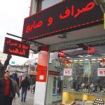 empresas y negocios de sirios en Turquía