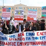 protests before the Greek parliament